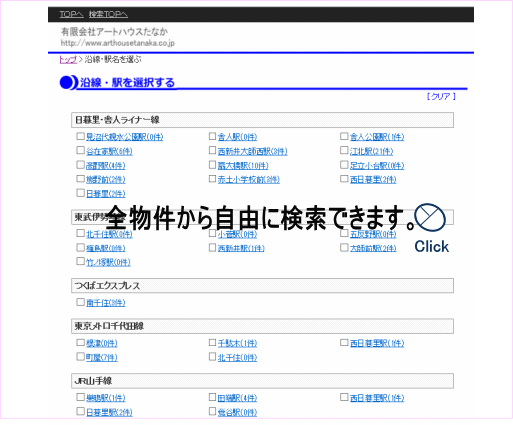 自由検索案内