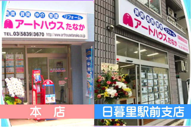 会社写真